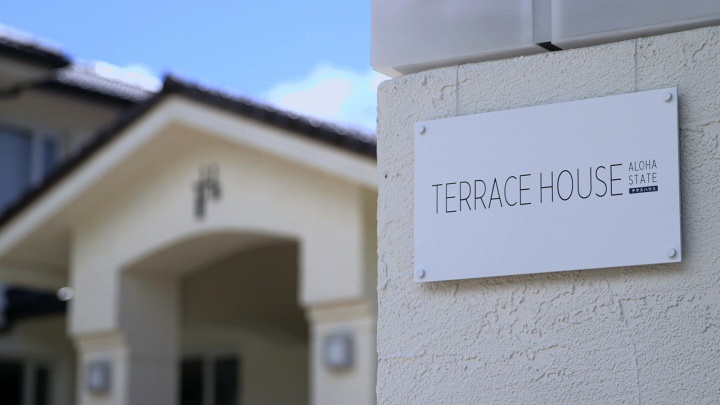 Maison Terrace House : Aloha State